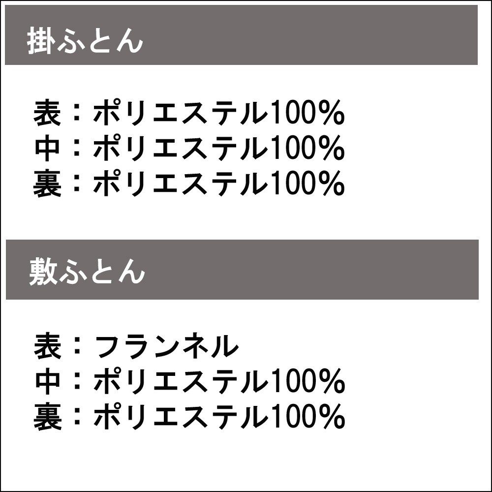 コタツ布団105～120㎝用（UKL-566）