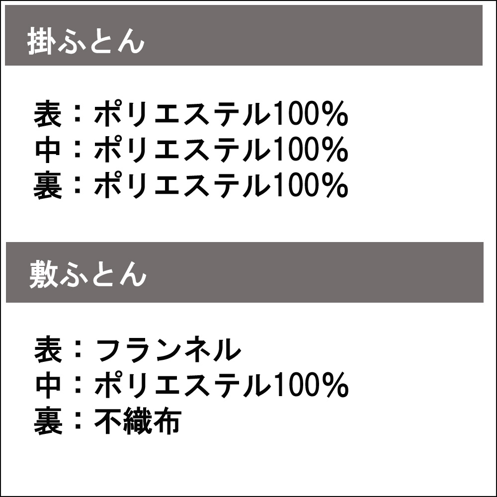 コタツ布団135～150㎝用（UKL-575）