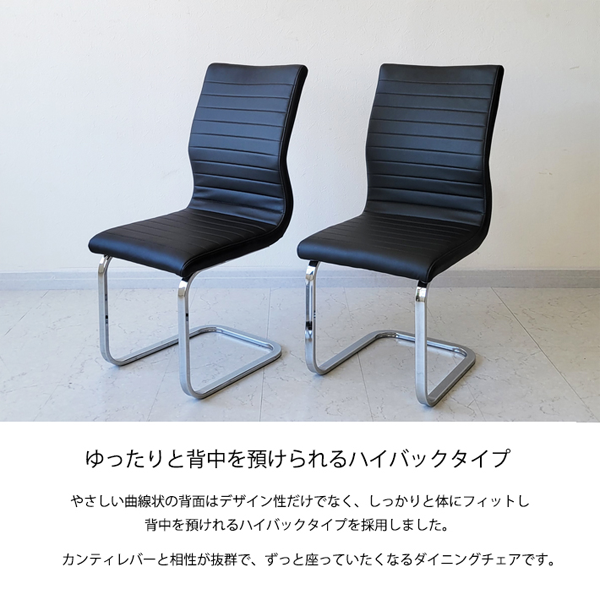 ダイニングチェア（トリノ2BK&WH）