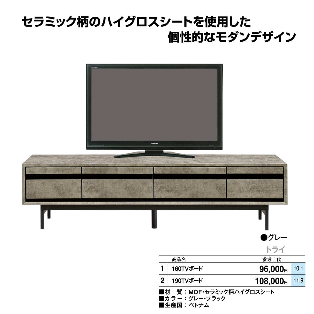 家具のコクサイ / TVボード（トライ）