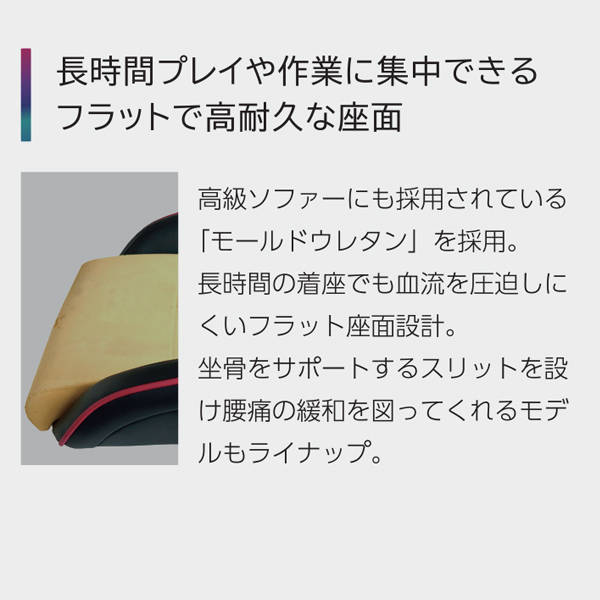 ゲーミングチェア（ディアブロエボ）