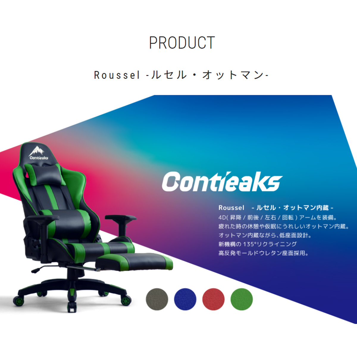 Contieaks ルセルV2 オットマン（グレー）