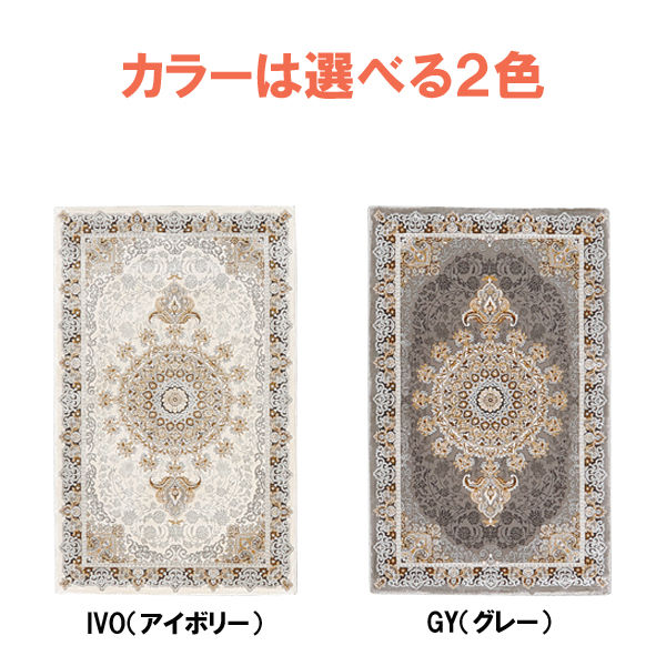 カーペットカプソ（240x340）