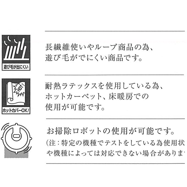 ラグカーペットカプソ（133ｘ195）