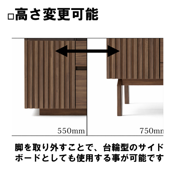 サイドボード150（マルガ）