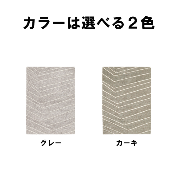 カーペット(ベイン140x200）