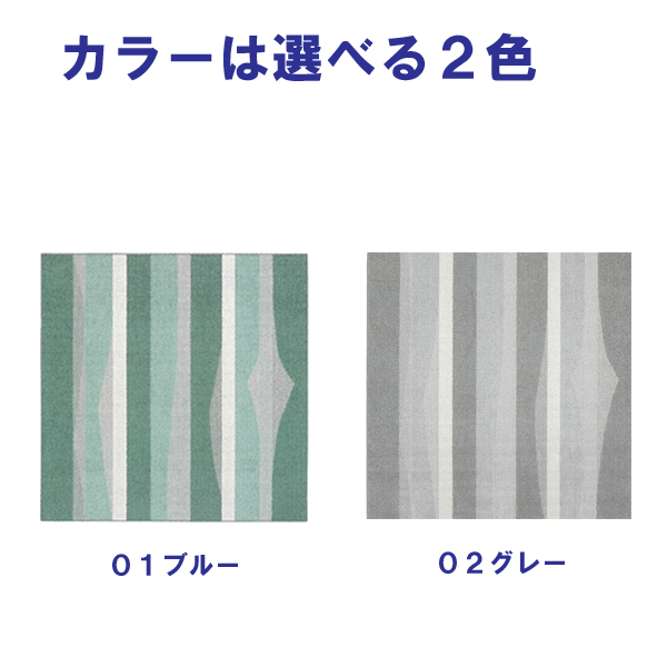 カーペット185x185(ミント)