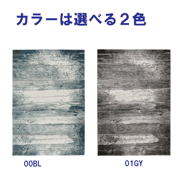 カーペット200x250（アストラ2）