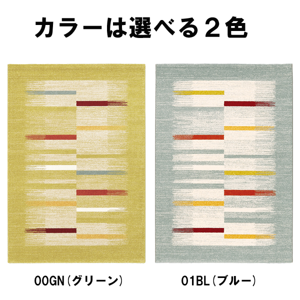 カーペット200ｘ250（アクト）