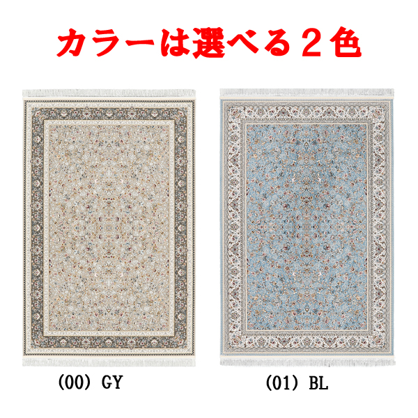 カーペット200x250(エラム)