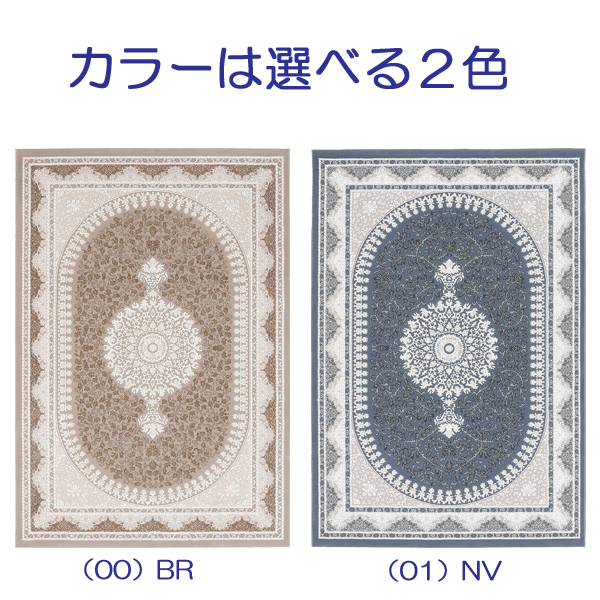 カーペット140ｘ200（マティ）