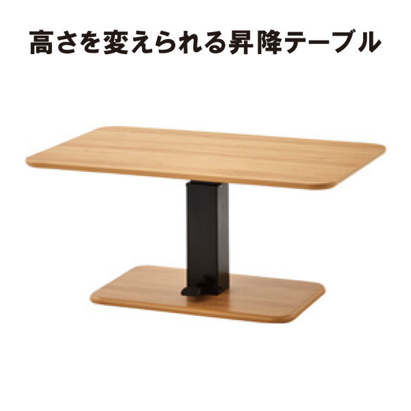昇降テーブル120（ババネロ）