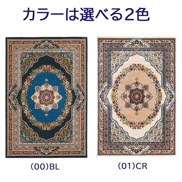 カーペット200ｘ250（パニーナ）