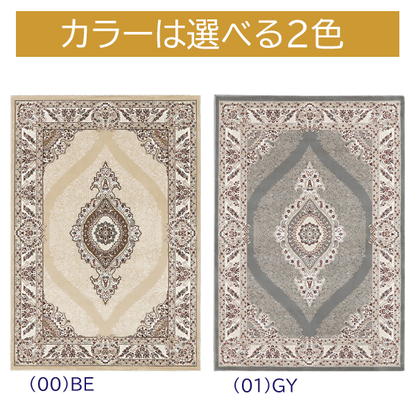 カーペット200ｘ250（サルート）