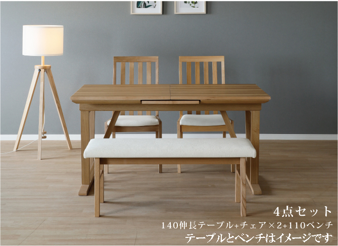 ダイニングチェア（ブレイ）