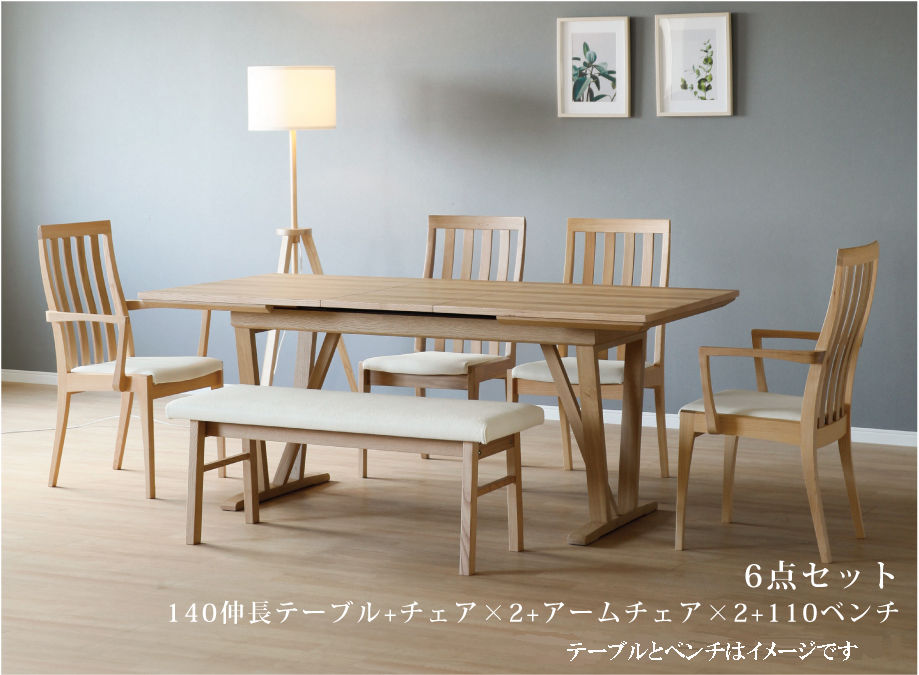 ダイニングチェア（ブレイ）