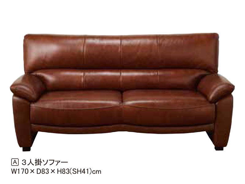 家具のコクサイ 本革張りソファ パット