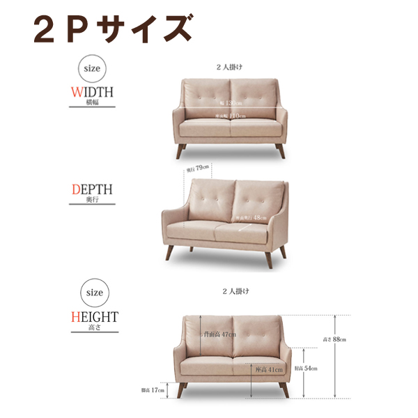 ワイド130cm2Pソファ（ユール）