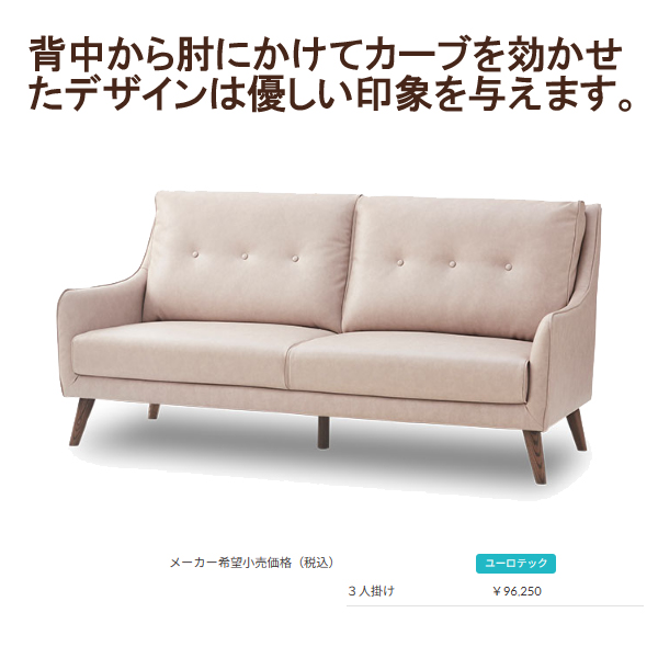 ワイド180cm3Pソファ（ユール）