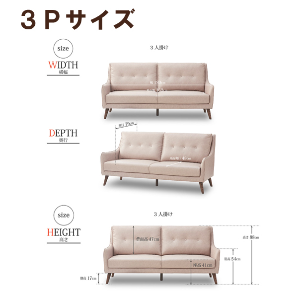 ワイド180cm3Pソファ（ユール）