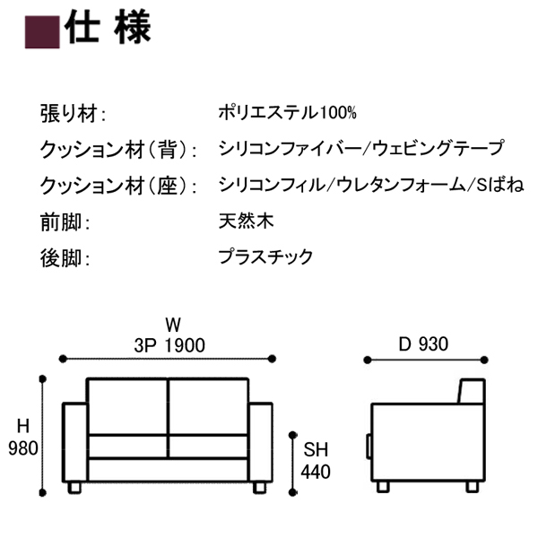 ワイド170cmファブリックソファ（ハリッシュ）