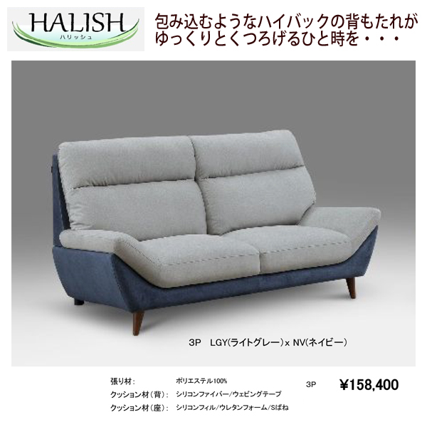 ワイド190cmファブリックソファ（ハリッシュ）