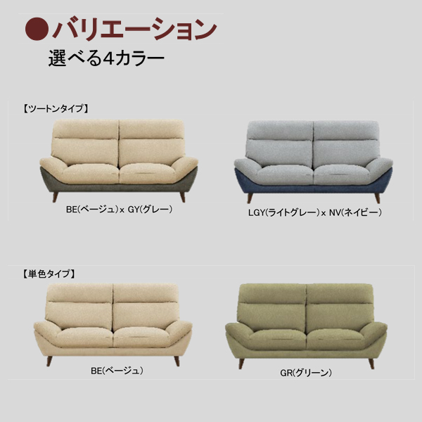 ワイド190cmファブリックソファ（ハリッシュ）