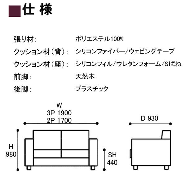 ワイド190cmファブリックソファ（ハリッシュ）
