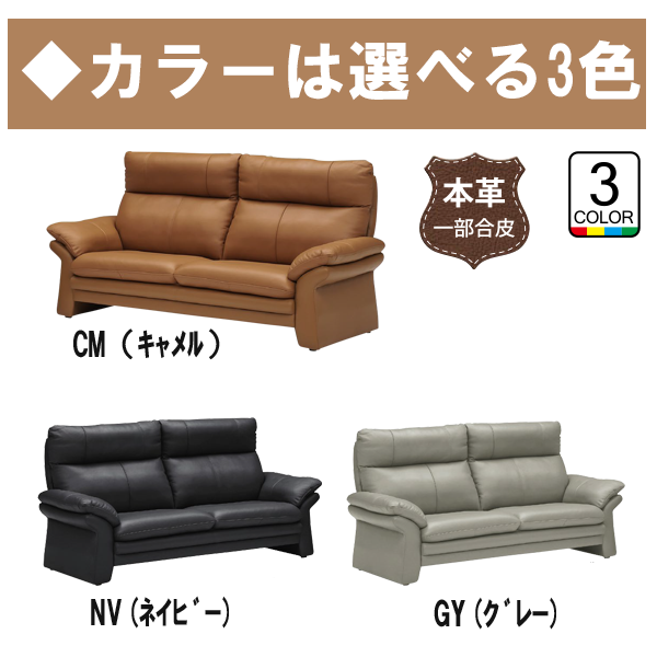 ワイド190cm革張りソファ（クラビエ）