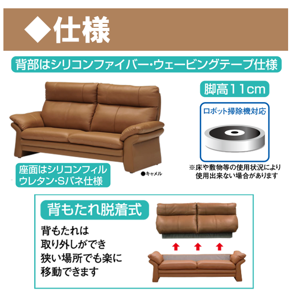 ワイド190cm革張りソファ（クラビエ）