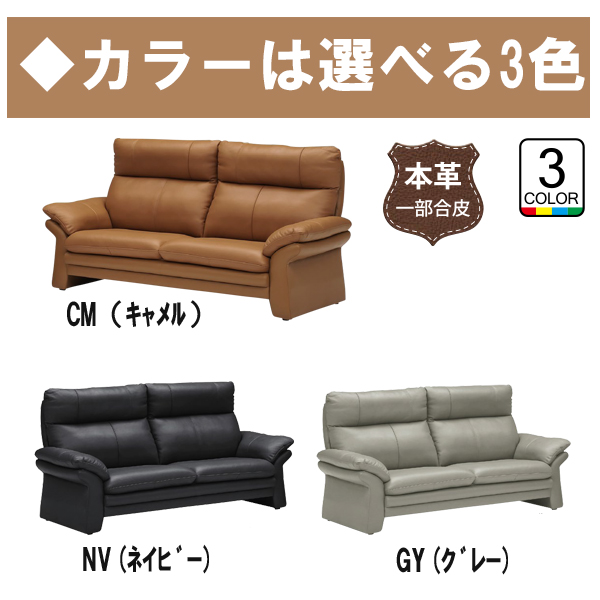 ワイド154cm革張りソファ（クラビエ）