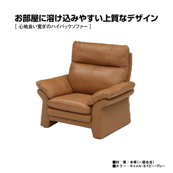 ワイド104cm革張りソファ（クラビエ）