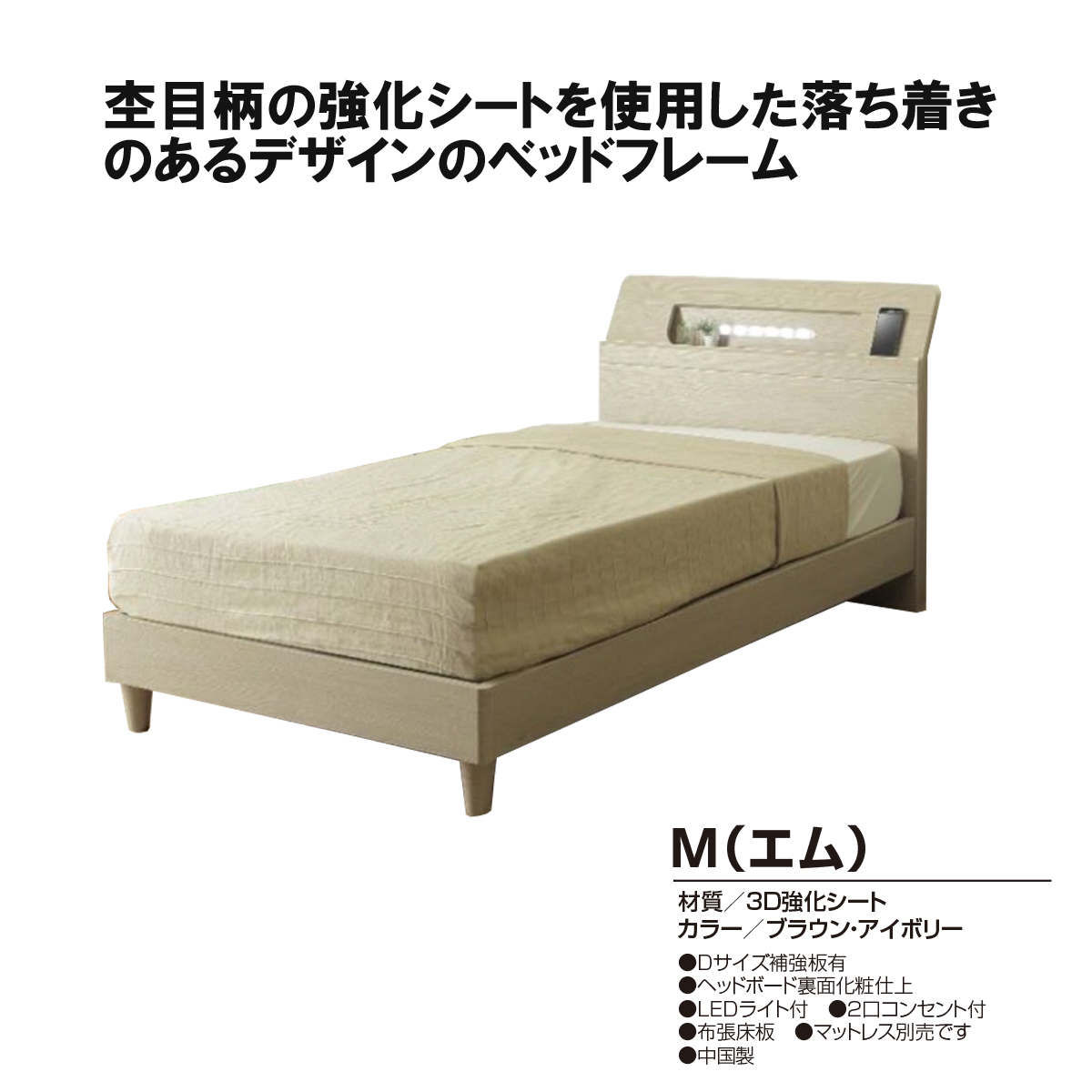 Sベッドフレーム（エム）