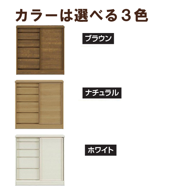 奥行30cmキャビネット90(サニー板戸)