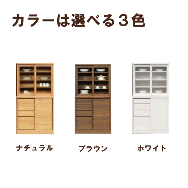 高さ154cmﾀﾞｲﾆﾝｸﾞﾎﾞ^ﾄﾞ80(メモリー2L)