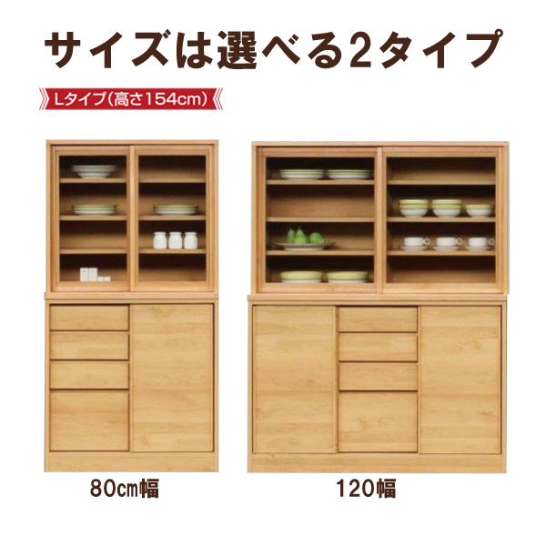 高さ154cmﾀﾞｲﾆﾝｸﾞﾎﾞ^ﾄﾞ80(メモリー2L)