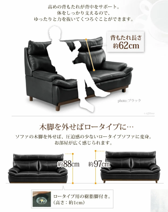 ハイバック3Pソファ（ミラージュ3)