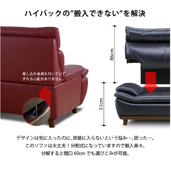 ハイバック3Pソファ（ミラージュ3)