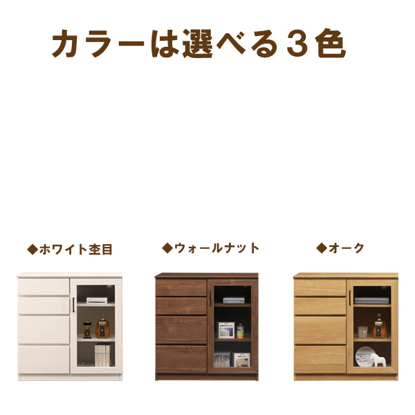 奥行37cmサイドボード80（マテリア2）
