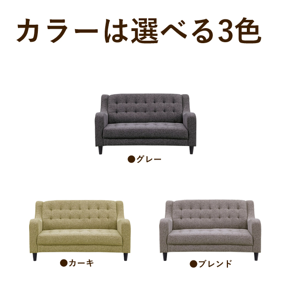160cm3Pコンパクトソファ（パティF）