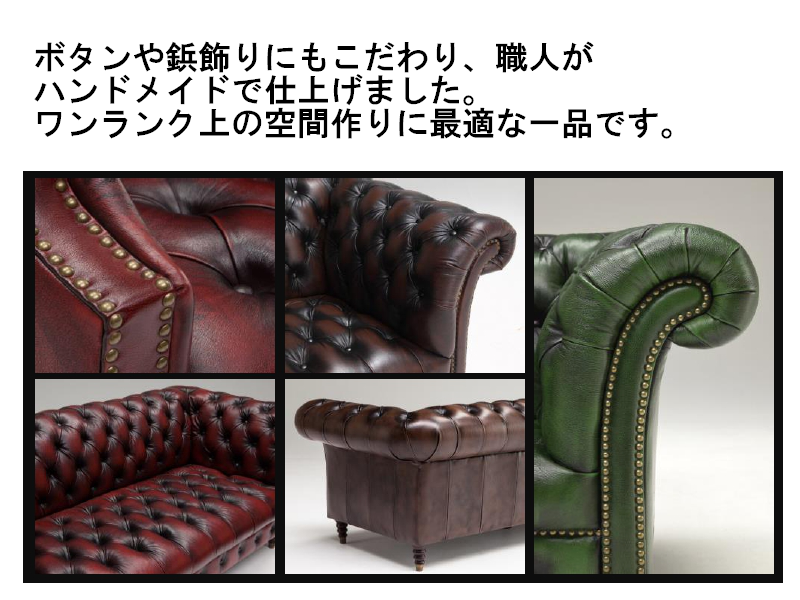 ソファ3人掛け（バッキンガム）