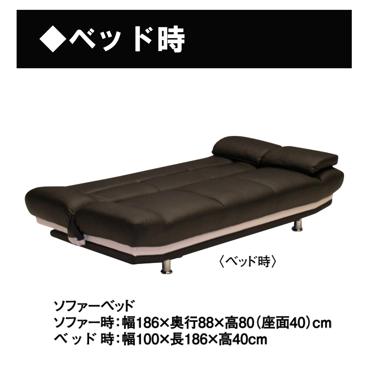 ソファベッド（スマイル）
