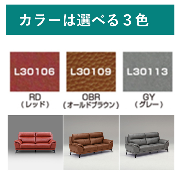 3人掛け198cm革張りソファ（スタッド）