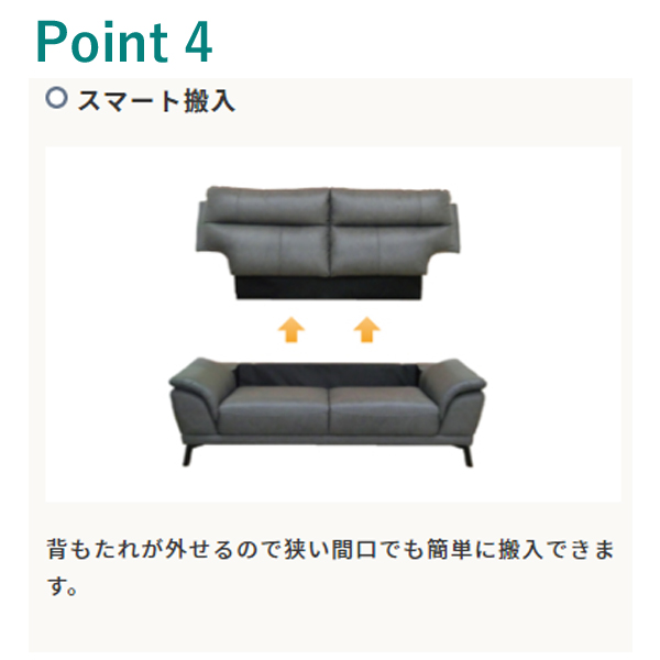 3人掛け198cm革張りソファ（スタッド）