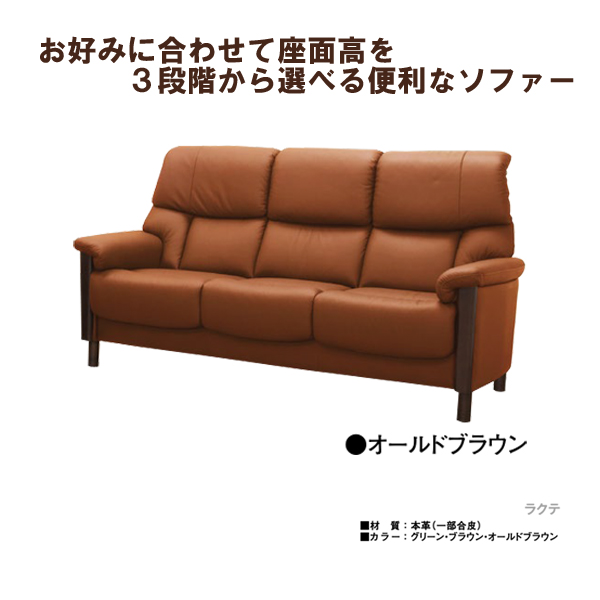 W187cmコンパクトソファ（ラクテ）