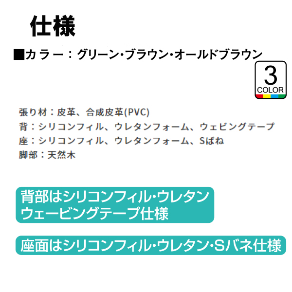 W187cmコンパクトソファ（ラクテ）