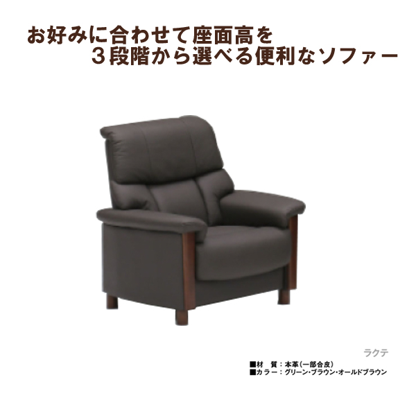W93cmコンパクトソファ（ラクテ）