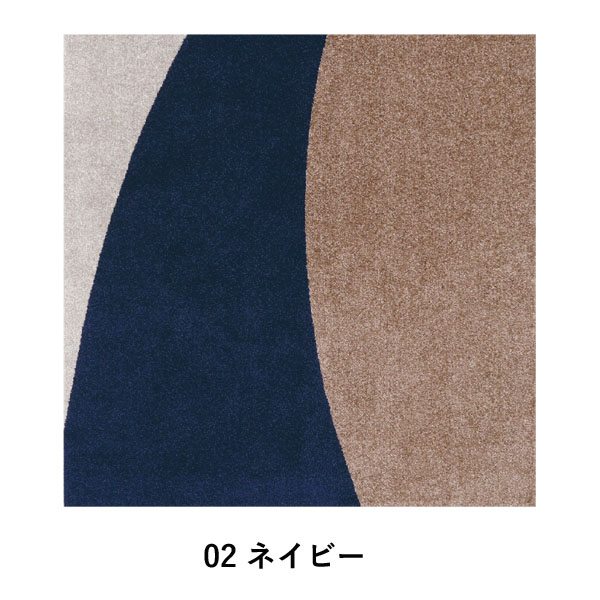 カーペット（ジーナ190ｘ190）