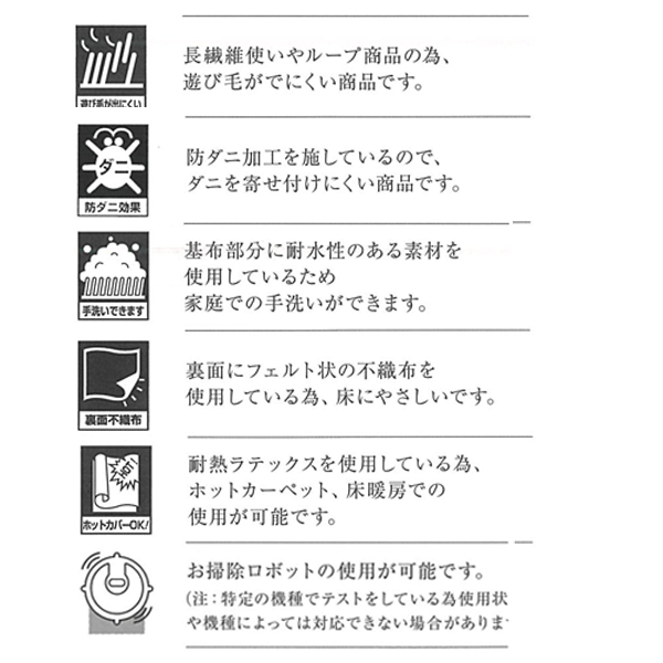 カーペット（ベッキー190ｘ190）