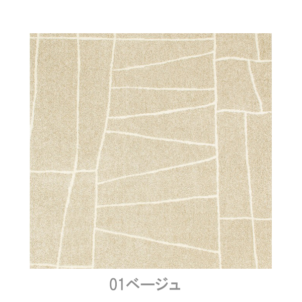 カーペット（ジオーニ190ｘ190）